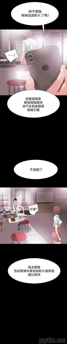 Revenge-第4话-高主任的威胁