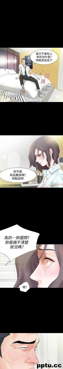 Revenge-第4话-高主任的威胁