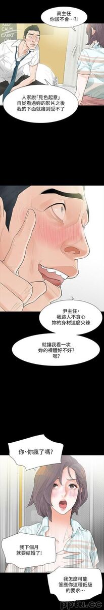 Revenge-第4话-高主任的威胁