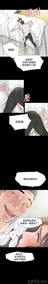 Revenge-第4话-高主任的威胁