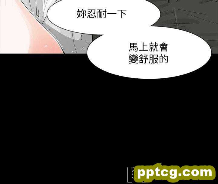 Revenge-第4话-高主任的威胁