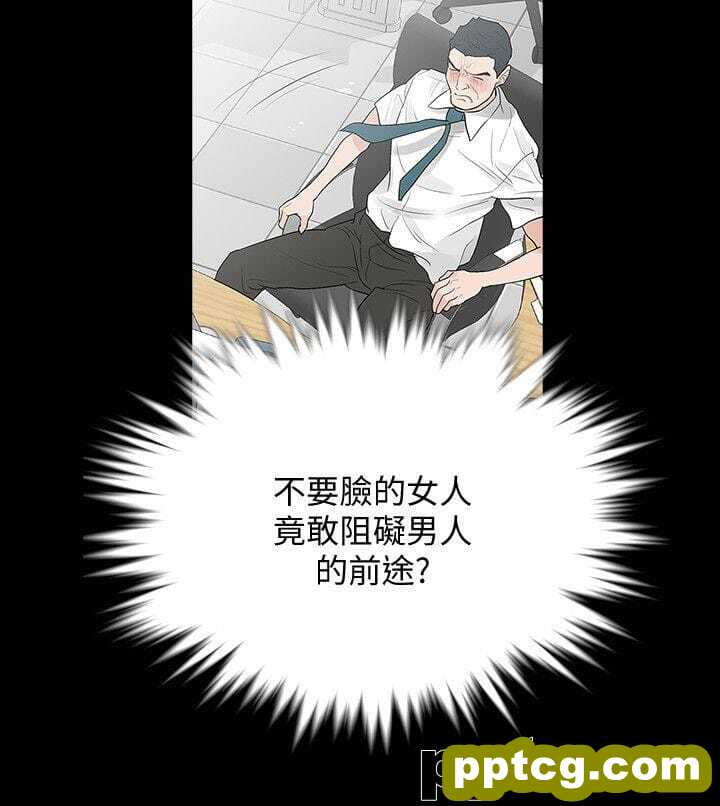 Revenge-第3话-守护幸福