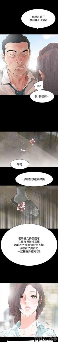 Revenge-第3话-守护幸福