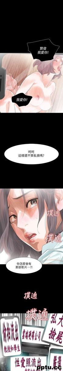Revenge-第3话-守护幸福