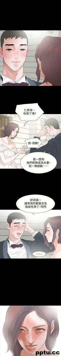 Revenge-第3话-守护幸福
