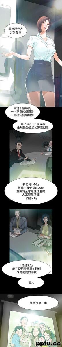Revenge-第1话-可疑的USB