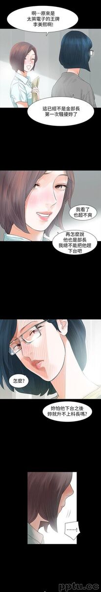 Revenge-第1话-可疑的USB