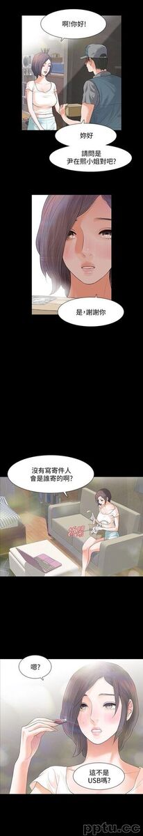 Revenge-第1话-可疑的USB