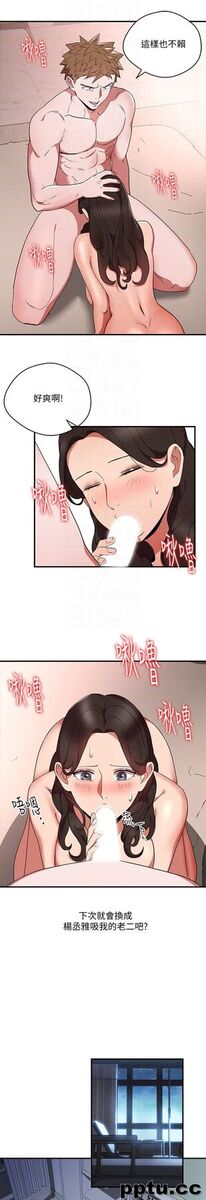 玩转女上司-第26话-丞雅败部复活的条件