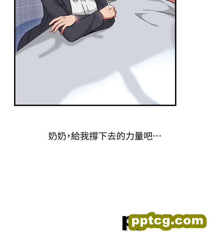 玩转女上司-第26话-丞雅败部复活的条件