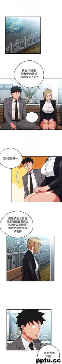 玩转女上司-第26话-丞雅败部复活的条件