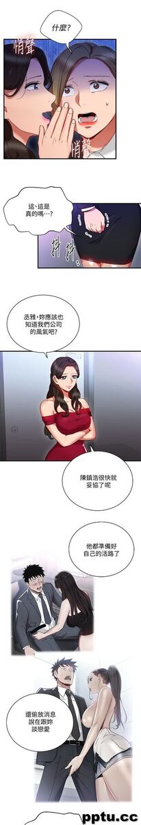 玩转女上司-第26话-丞雅败部复活的条件