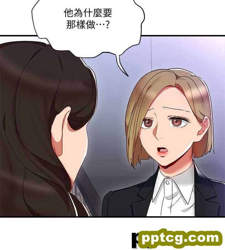 玩转女上司-第26话-丞雅败部复活的条件