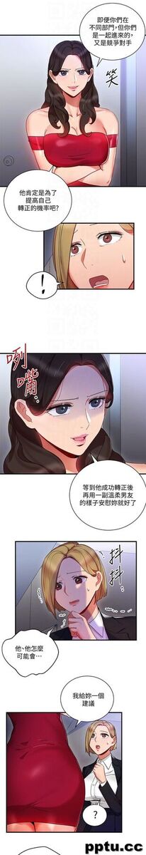 玩转女上司-第26话-丞雅败部复活的条件