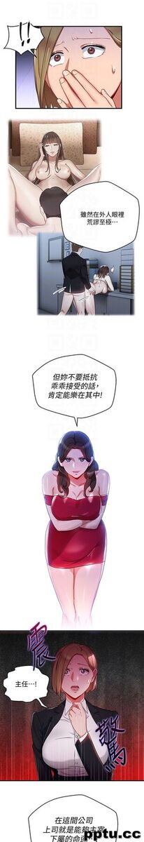 玩转女上司-第26话-丞雅败部复活的条件