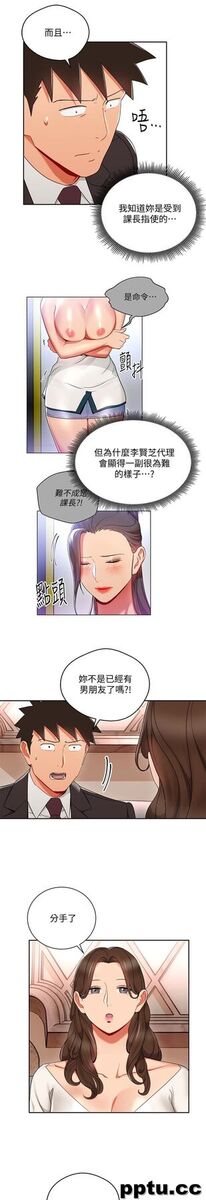 玩转女上司-第25话-想转正就得献上一切