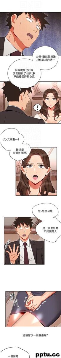 玩转女上司-第25话-想转正就得献上一切
