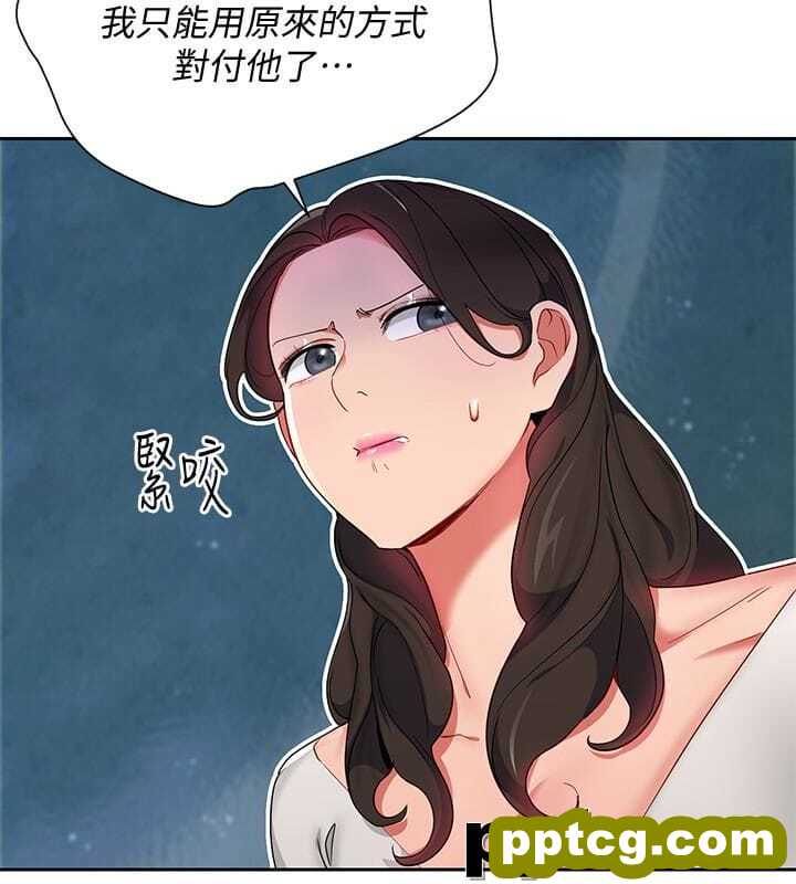 玩转女上司-第25话-想转正就得献上一切