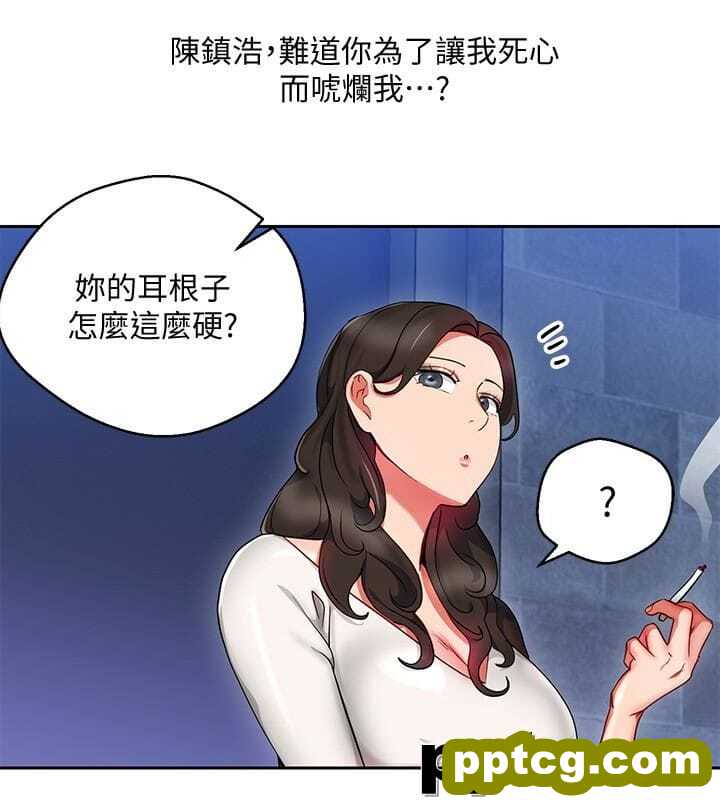 玩转女上司-第25话-想转正就得献上一切
