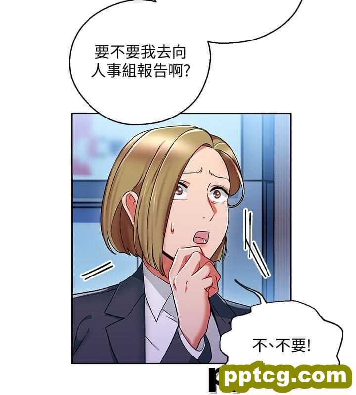 玩转女上司-第25话-想转正就得献上一切