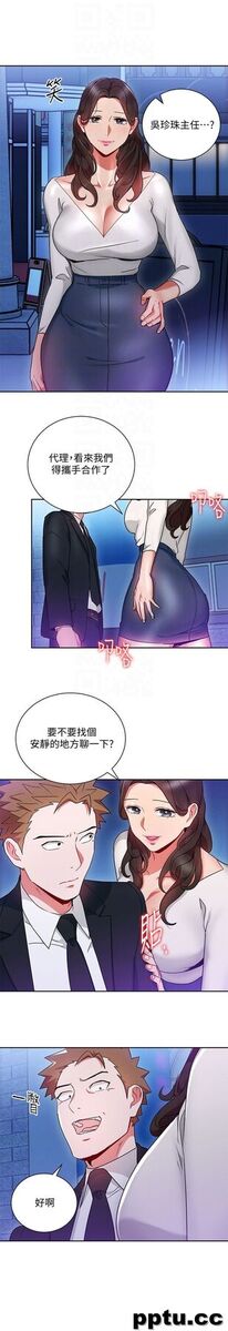 玩转女上司-第25话-想转正就得献上一切