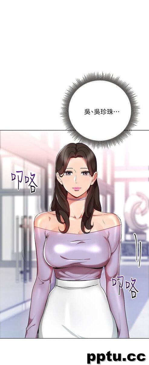 玩转女上司-第24话-突然告白的吴珍珠-皮皮兔动漫