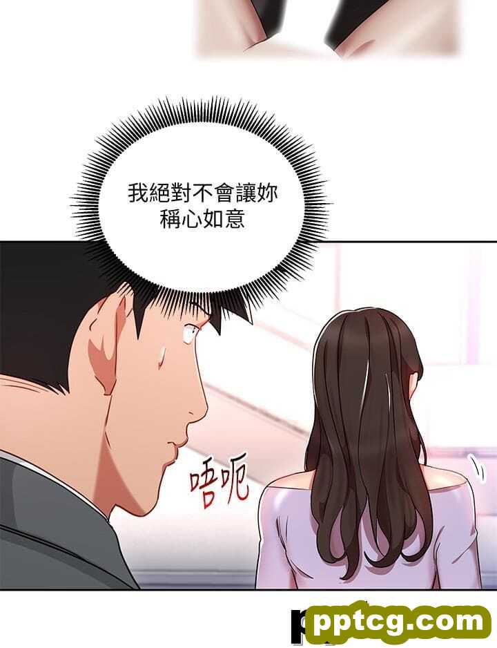 玩转女上司-第24话-突然告白的吴珍珠
