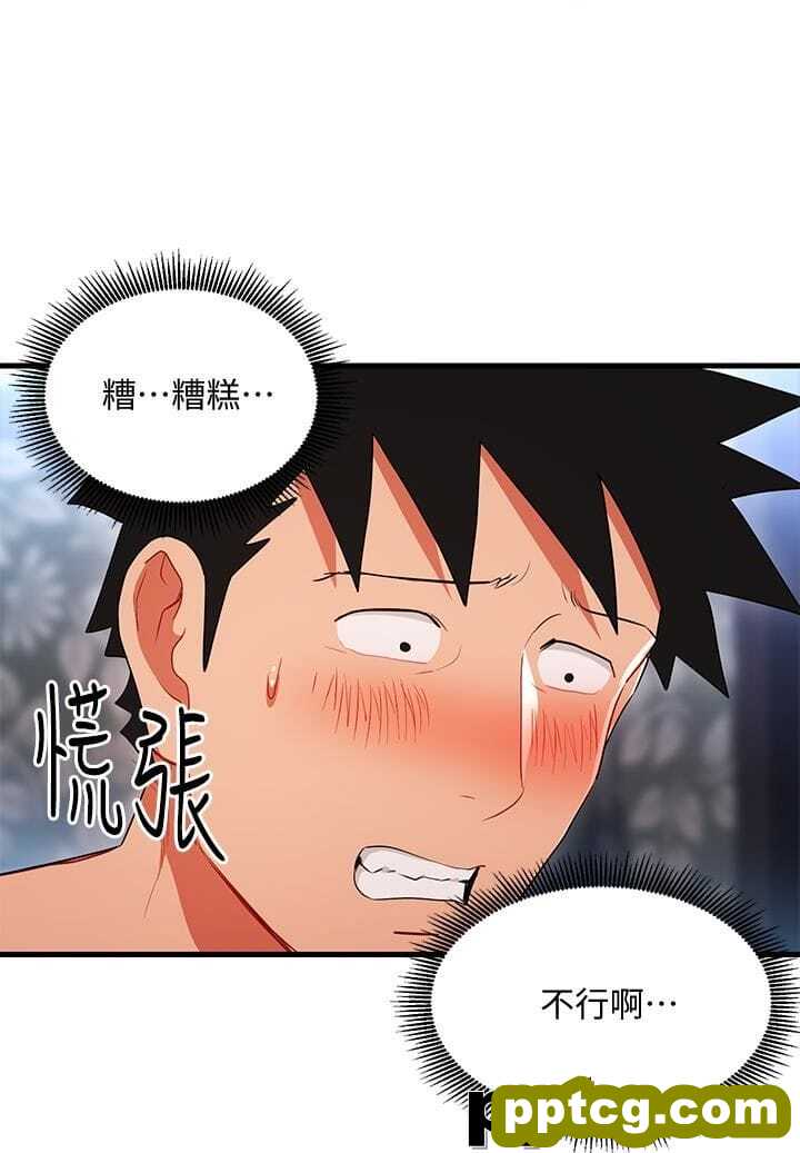 玩转女上司-第23话-原来丞雅的敏感带在这…-皮皮兔动漫