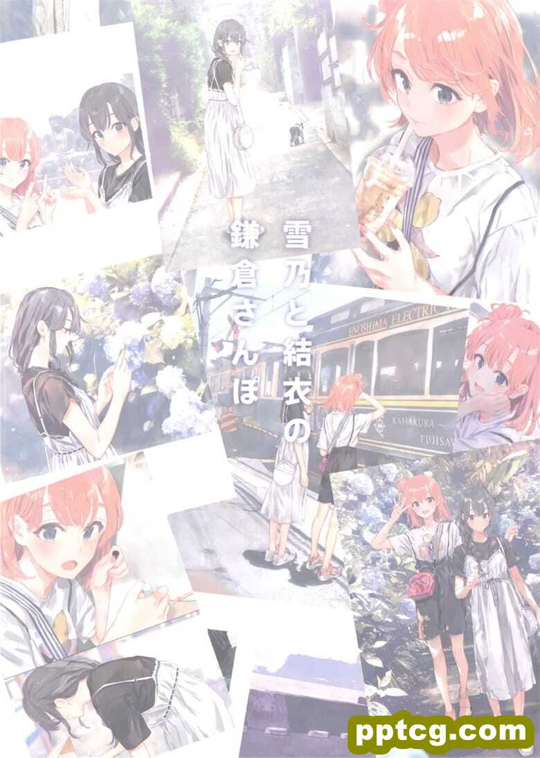 (C96) [vividcolor (ぽんかん⑧)] 雪乃と結衣の鎌倉さんぽ (やはり俺の青春ラブコメはまちがっている。)