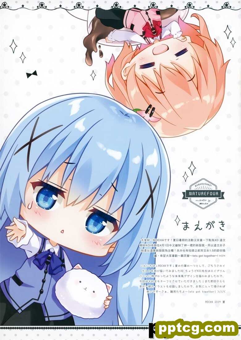 (C96) [風林火山 (Mocha)] BUNHOUNYA2!
