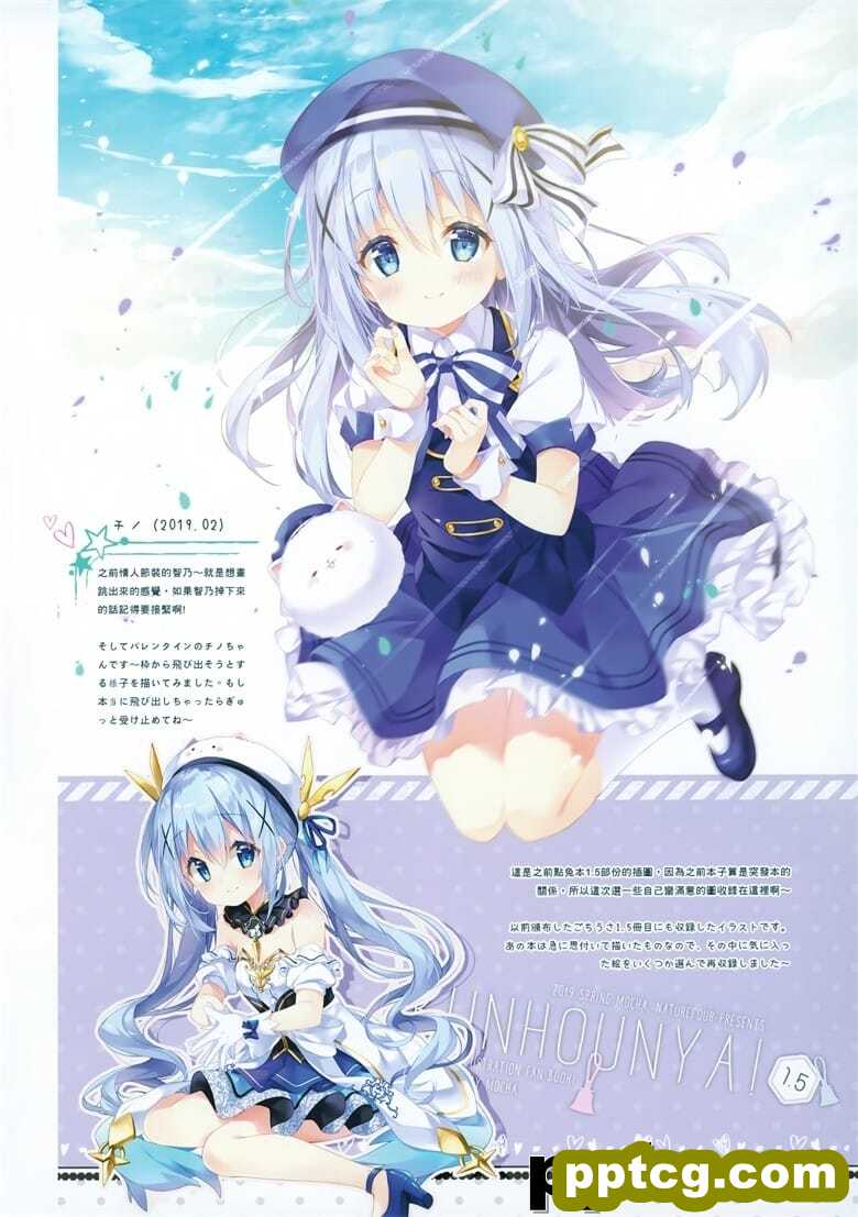 (C96) [風林火山 (Mocha)] BUNHOUNYA2!