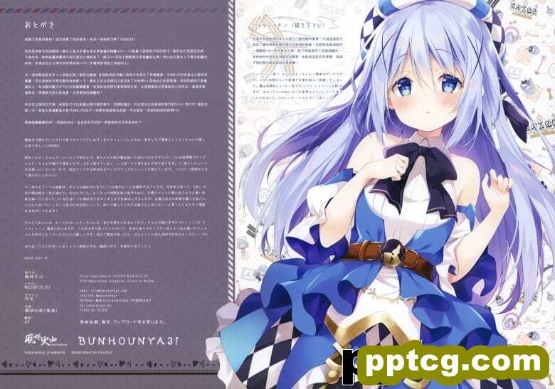 (C97) [風林火山 (Mocha)] BUNHOUNYA3!