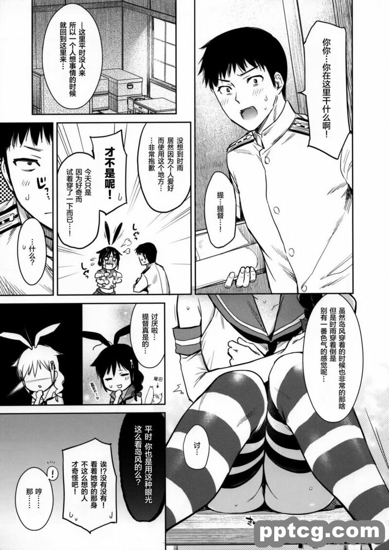 r雨チェンジドレス