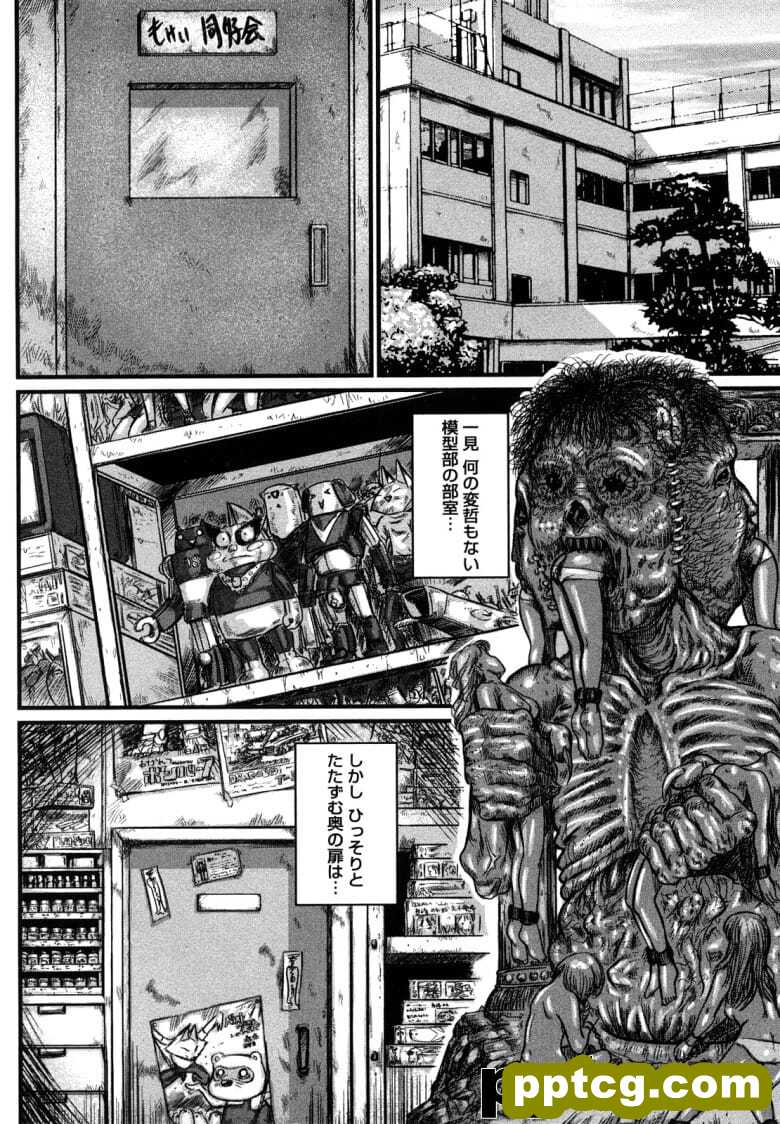 (成年コミック) [心uD] 淫u臭 [o修正]