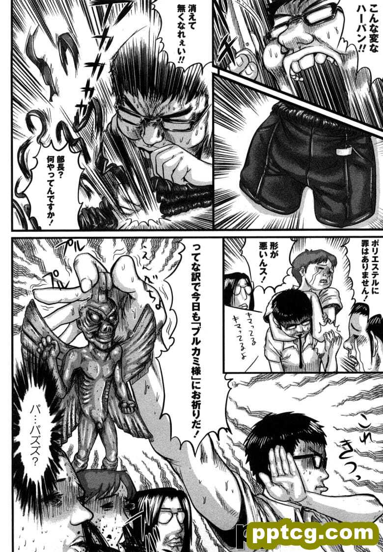 (成年コミック) [心uD] 淫u臭 [o修正]