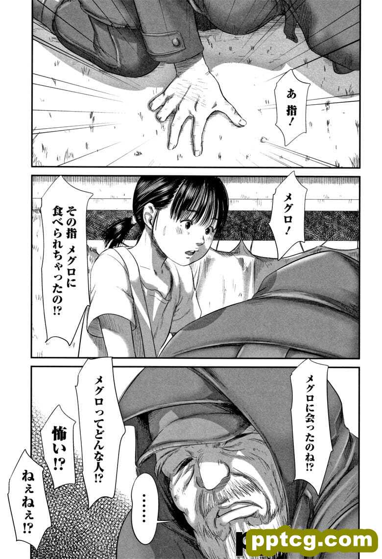 (成年コミック) [心uD] 路傍の砂利