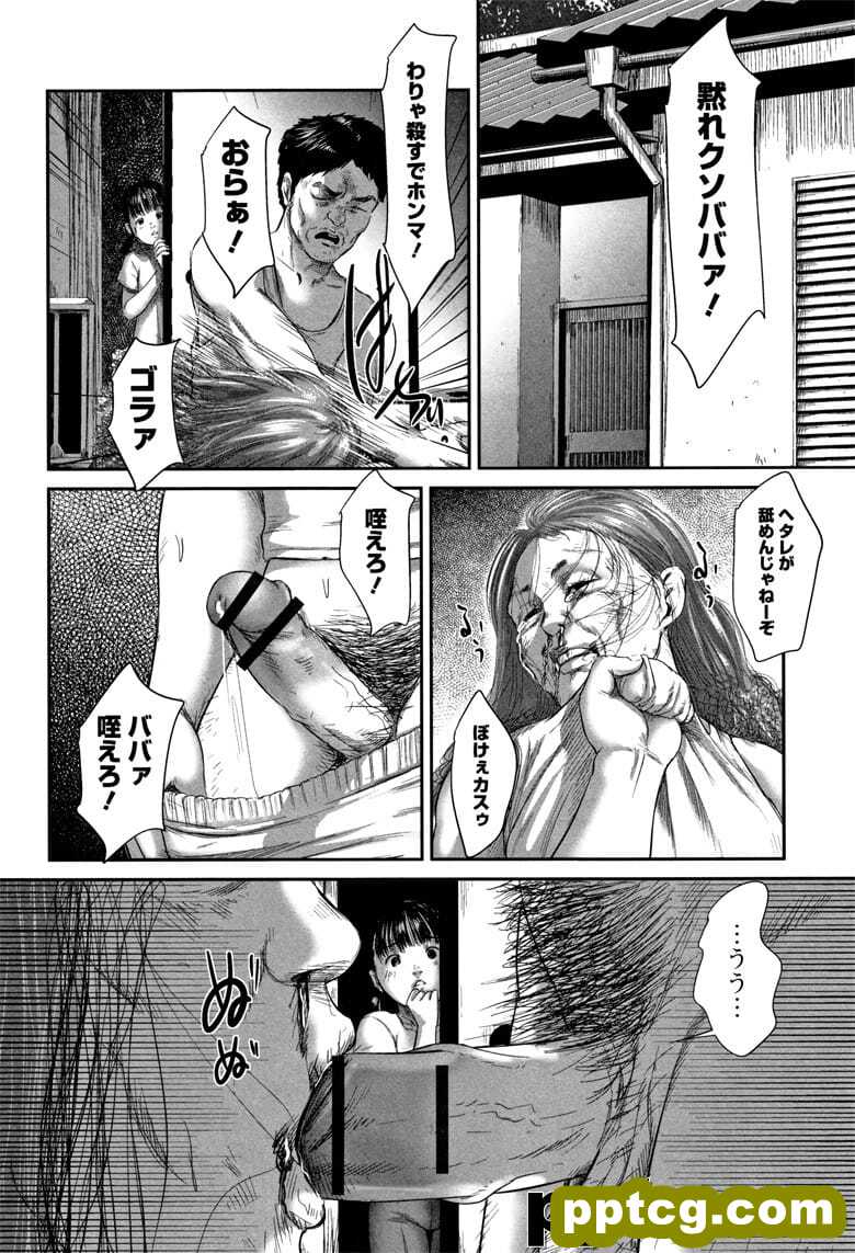 (成年コミック) [心uD] 路傍の砂利