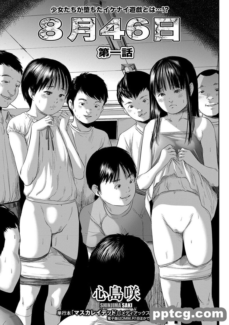 [心uD] 8月46日 [DL版]-皮皮兔动漫
