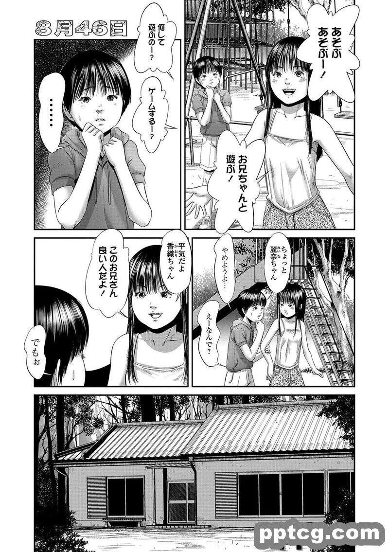 [心uD] 8月46日 [DL版]