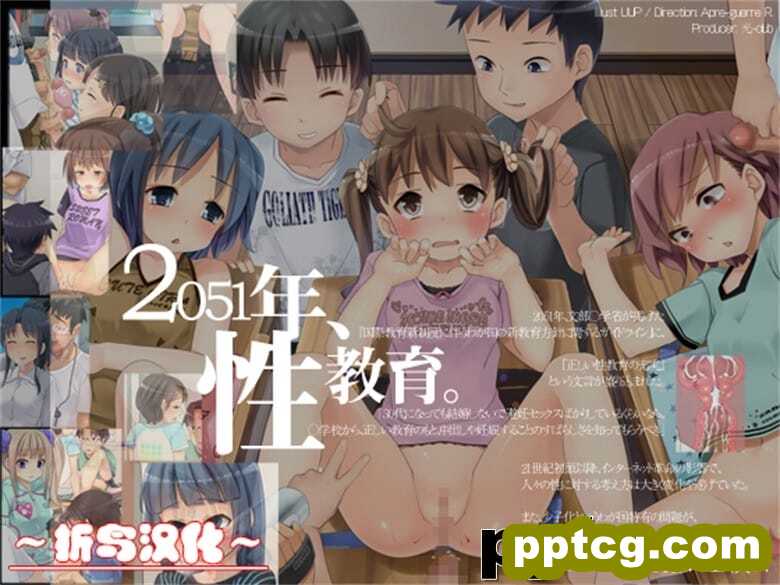 [光クラブ] 2051年、性教育-皮皮兔动漫