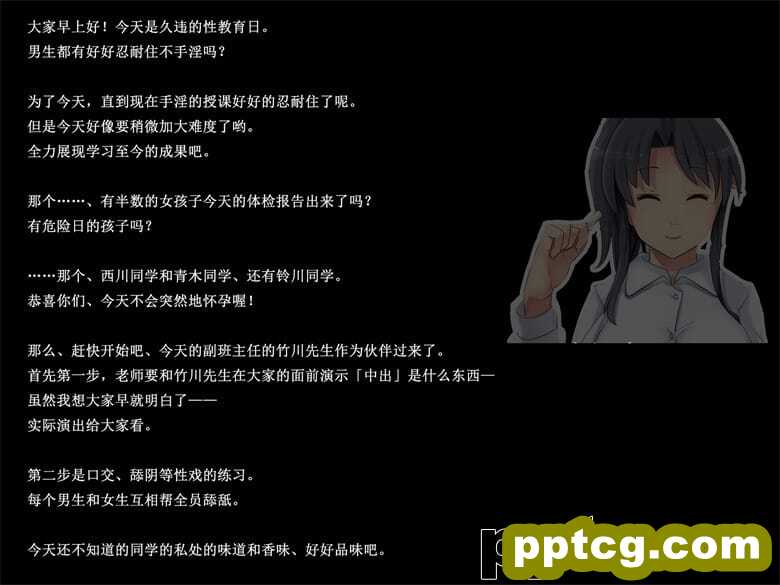 [光クラブ] 2051年、性教育