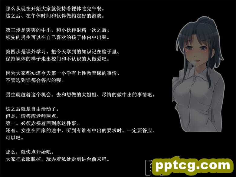 [光クラブ] 2051年、性教育