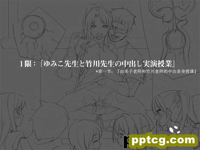 [光クラブ] 2051年、性教育