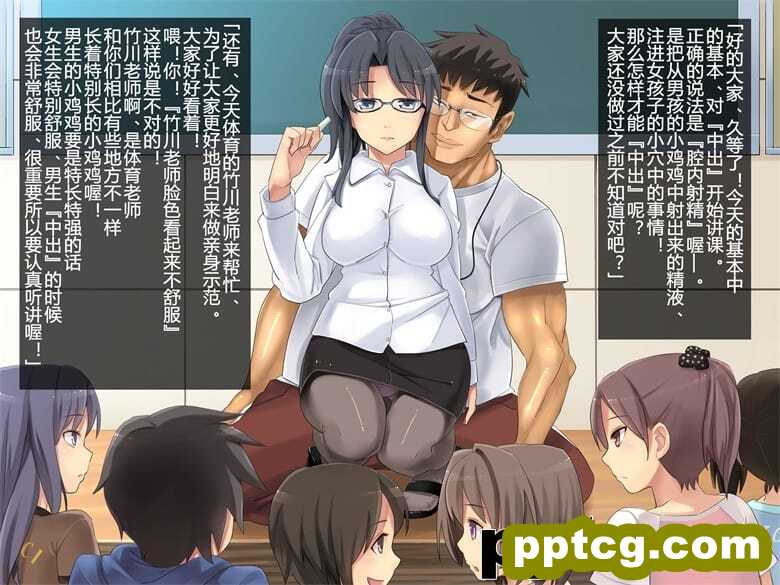 [光クラブ] 2051年、性教育