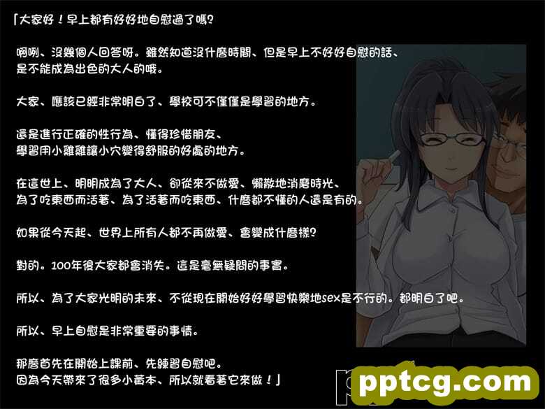 [光クラブ] 2052年、性教育。-皮皮兔动漫