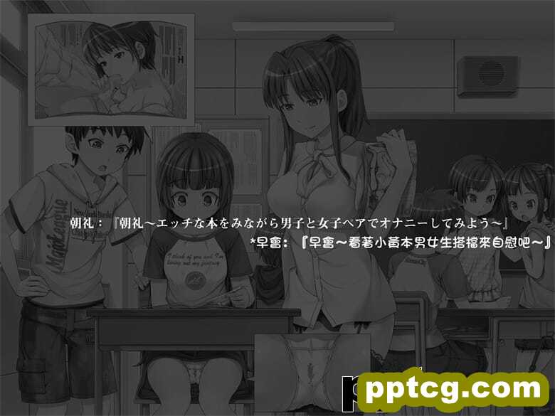 [光クラブ] 2052年、性教育。