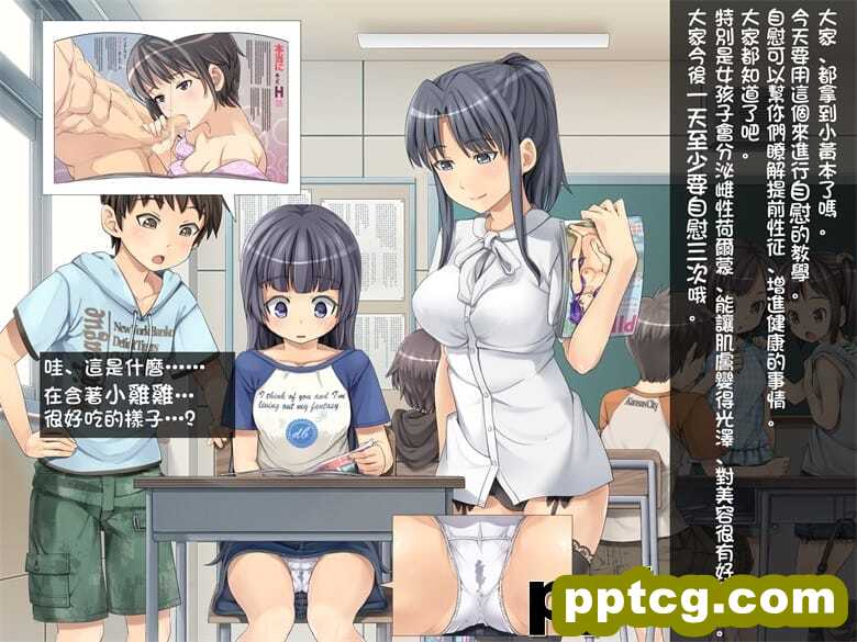[光クラブ] 2052年、性教育。