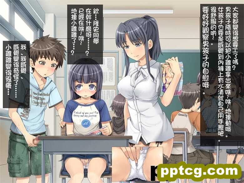 [光クラブ] 2052年、性教育。