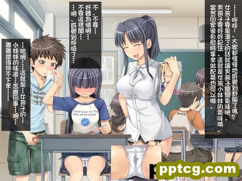 [光クラブ] 2052年、性教育。