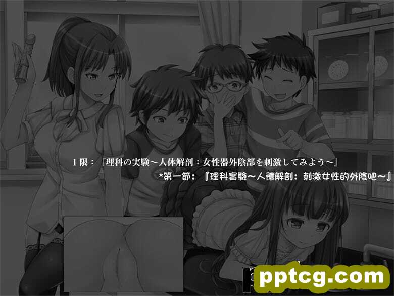 [光クラブ] 2052年、性教育。